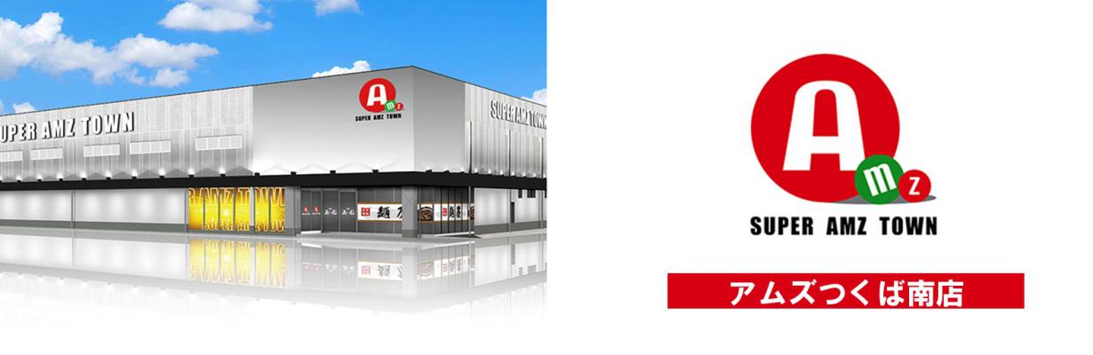 【デルパラ1 つくば南店】ホール・カウンタースタッフ/正社員