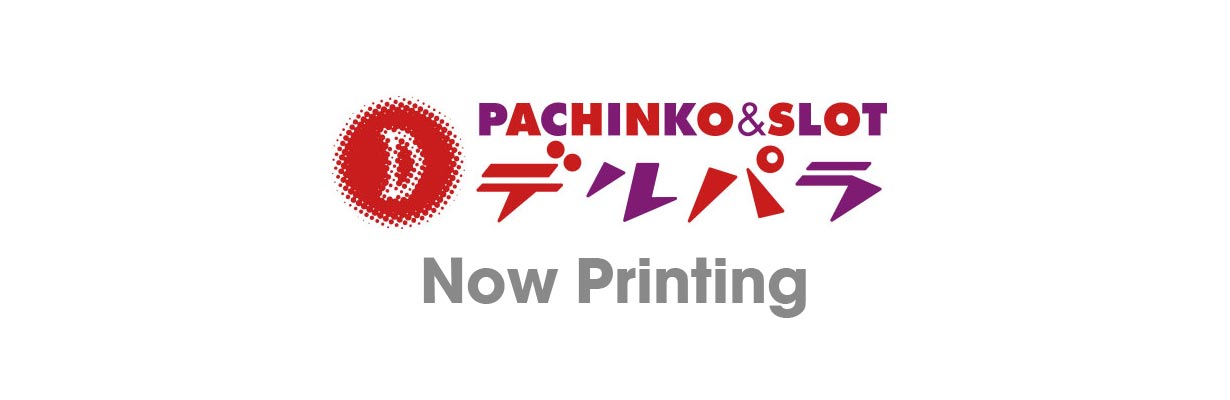 【デルパラ39豊成店】オープニングスタッフ/時給1100円以上！パチンコ店のホール巡回スタッフ