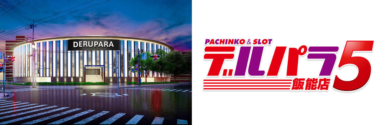 【デルパラ5 飯能店】主婦(夫)さんにオススメ！接客サービススタッフ