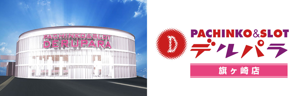 【デルパラ7 旗ヶ崎店】主婦(夫)さんにオススメ！接客サービススタッフ