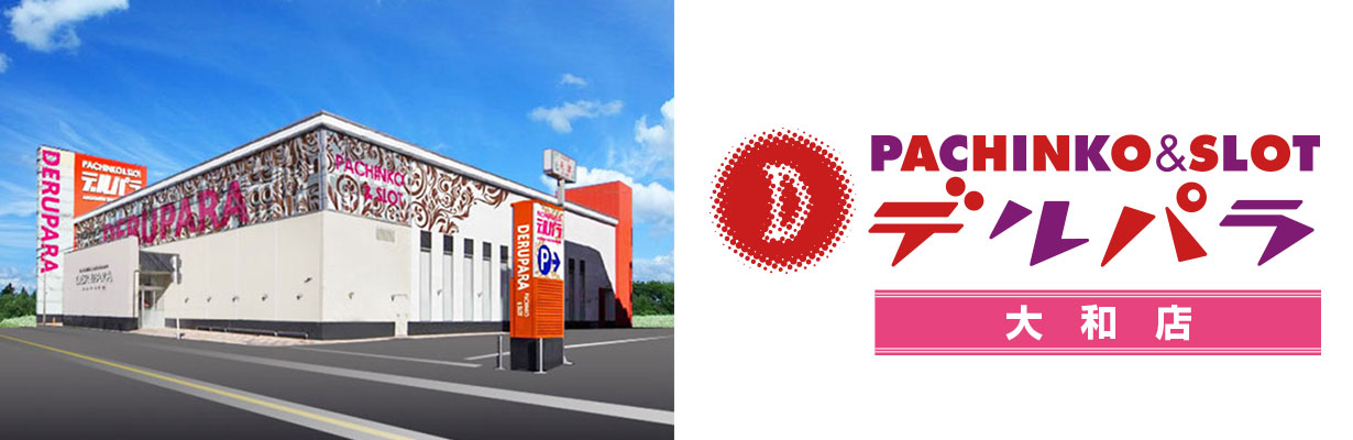 【デルパラ大和店】主婦(夫)さんにオススメ！接客サービススタッフ