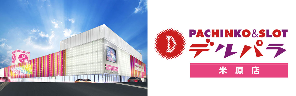 【デルパラ7 米原店】主婦(夫)さんにオススメ！接客サービススタッフ